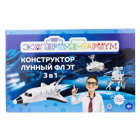 Набор для опытов ЭКСПЕРИМЕНТАРИУМ