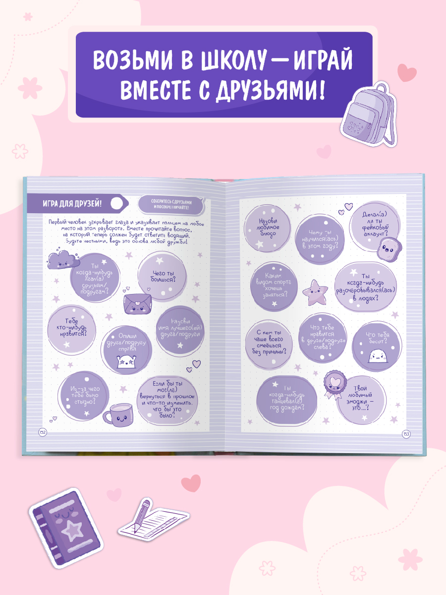 Дневник Проф-Пресс Дневничок с моими секретами 256 стр 15х20.4см - фото 6