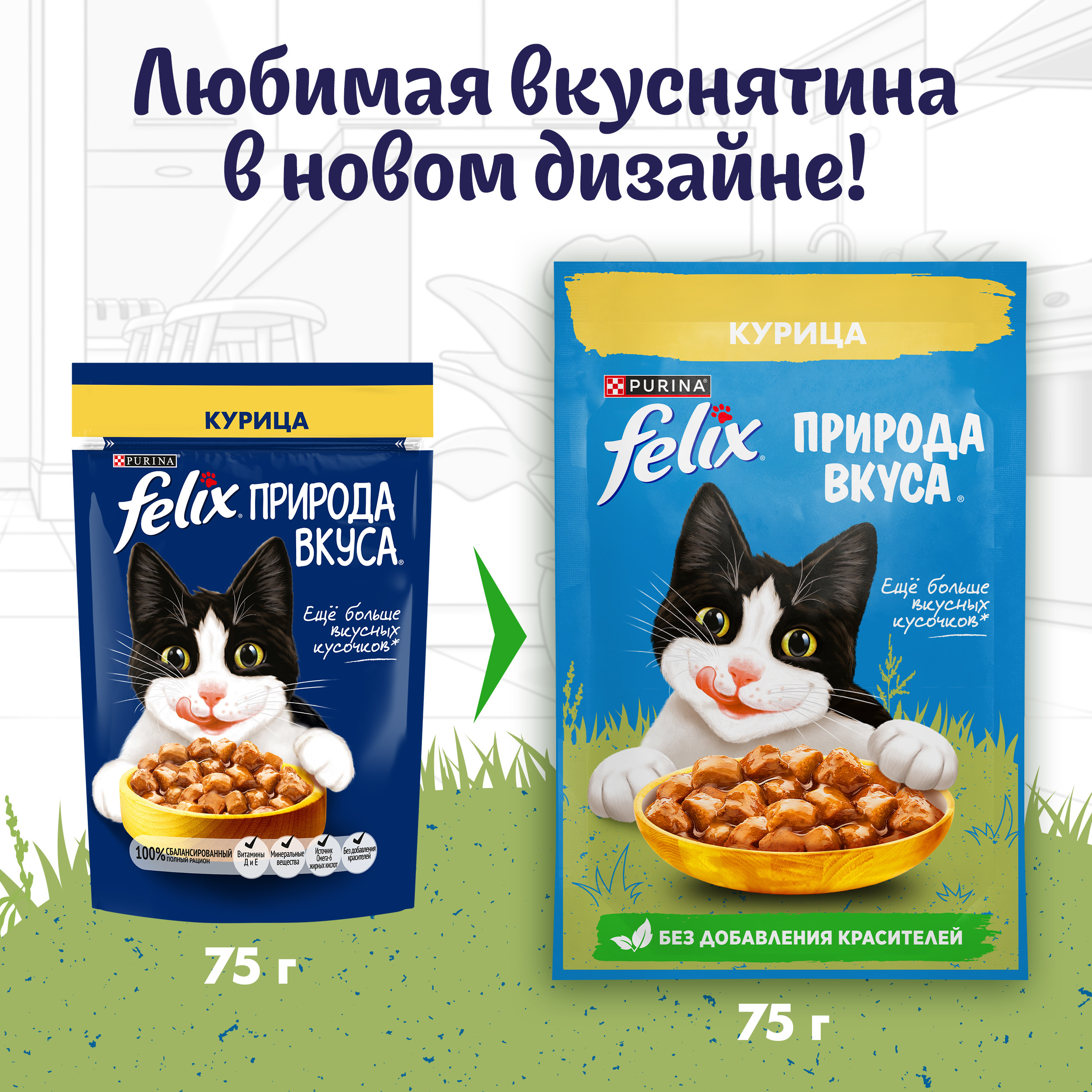 Корм для кошек Felix 75г для взрослых с курицей в соусе - фото 9