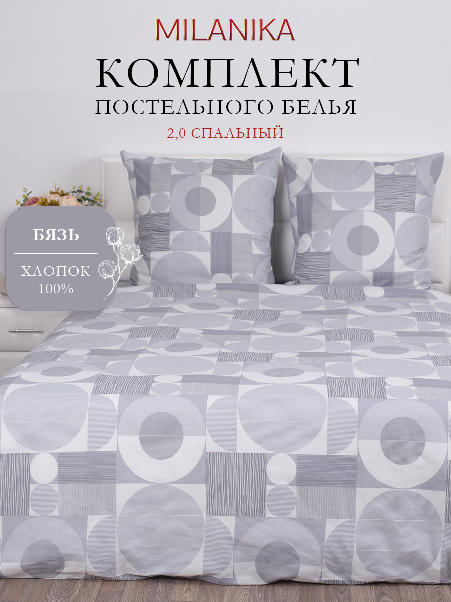 Комплект постельного белья MILANIKA Диалог двуспальный 4 предм. - фото 1