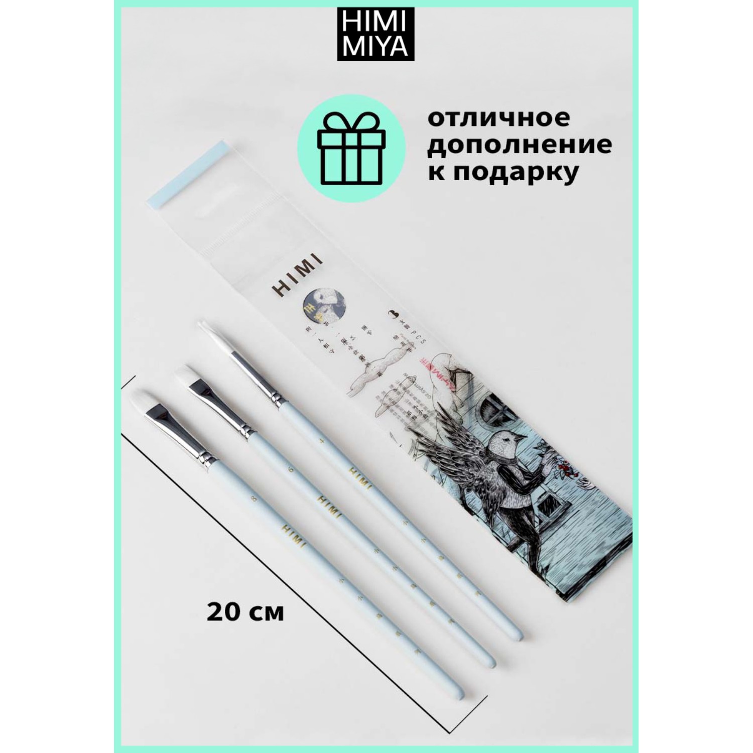 Кисть HIMI MIYA 3 шт. (синтетика) - фото 3