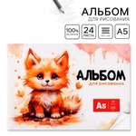 Альбом ArtFox STUDY