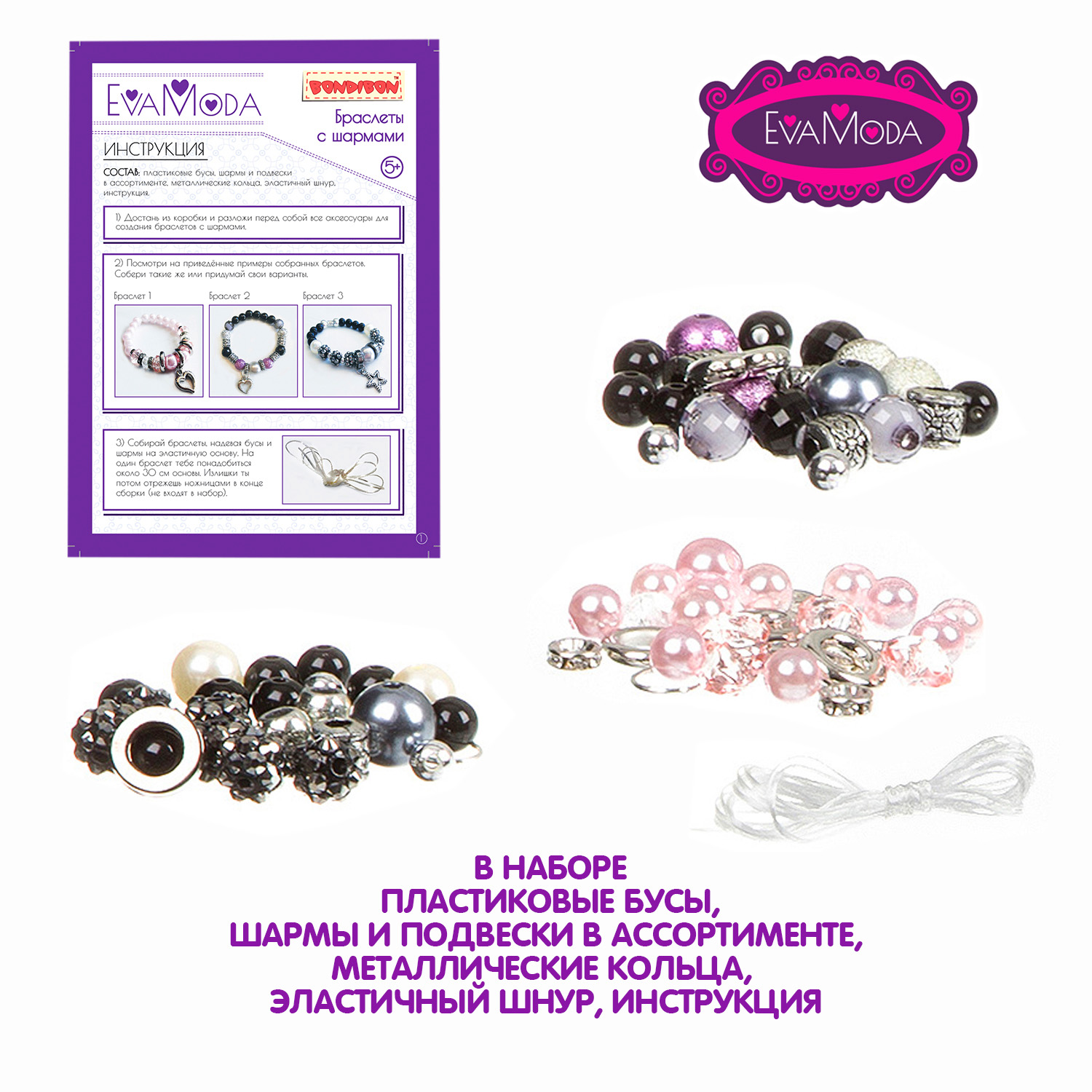 Набор для творчества Bondibon Eva Moda - фото 2