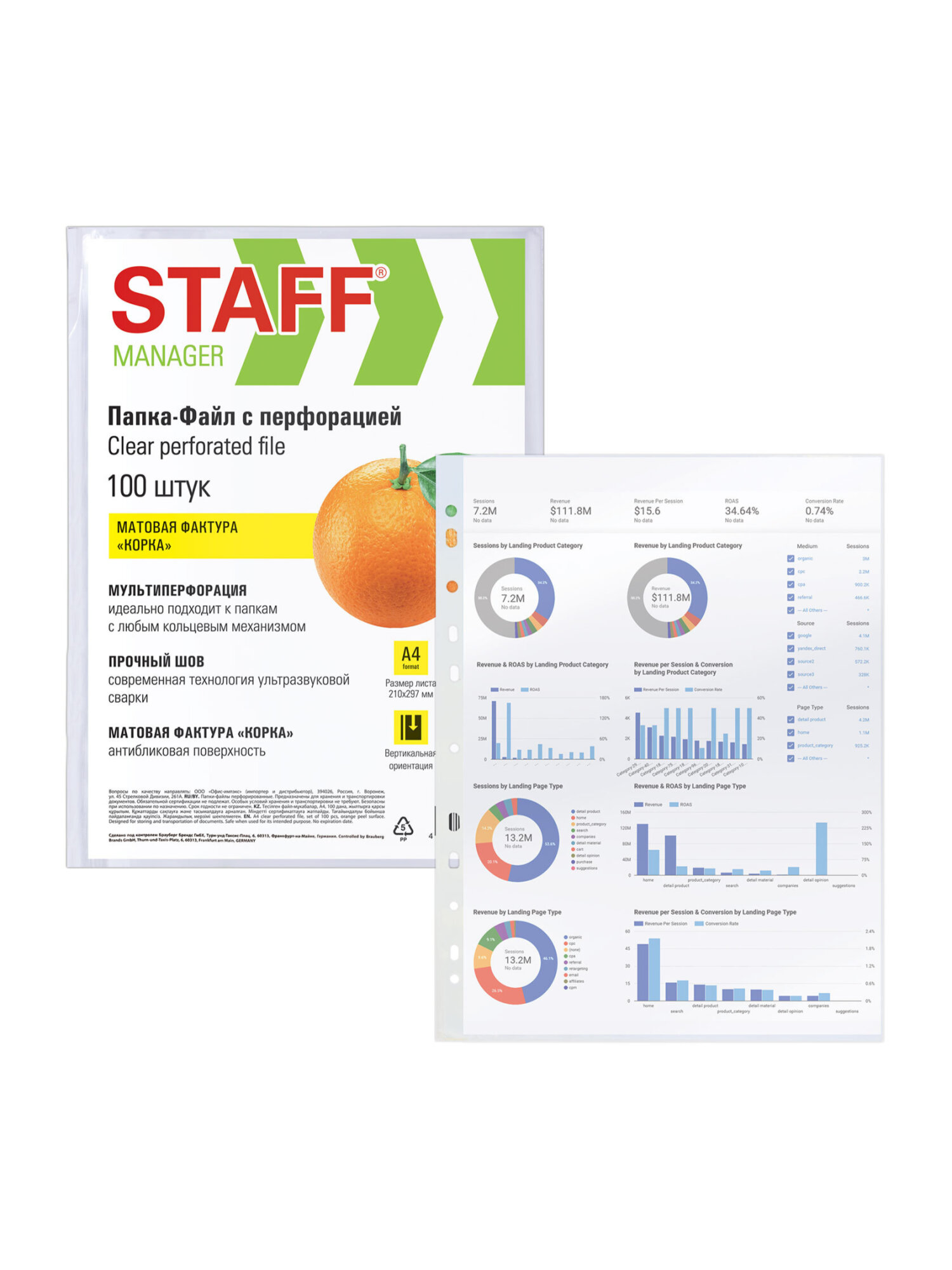 Файл Staff 35 мкм А4 - фото 5