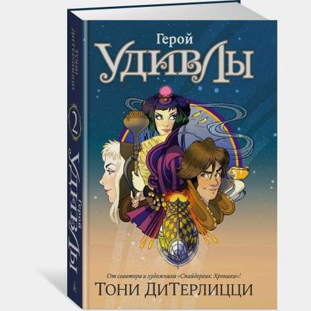Книга АЗБУКА Твердая обложка