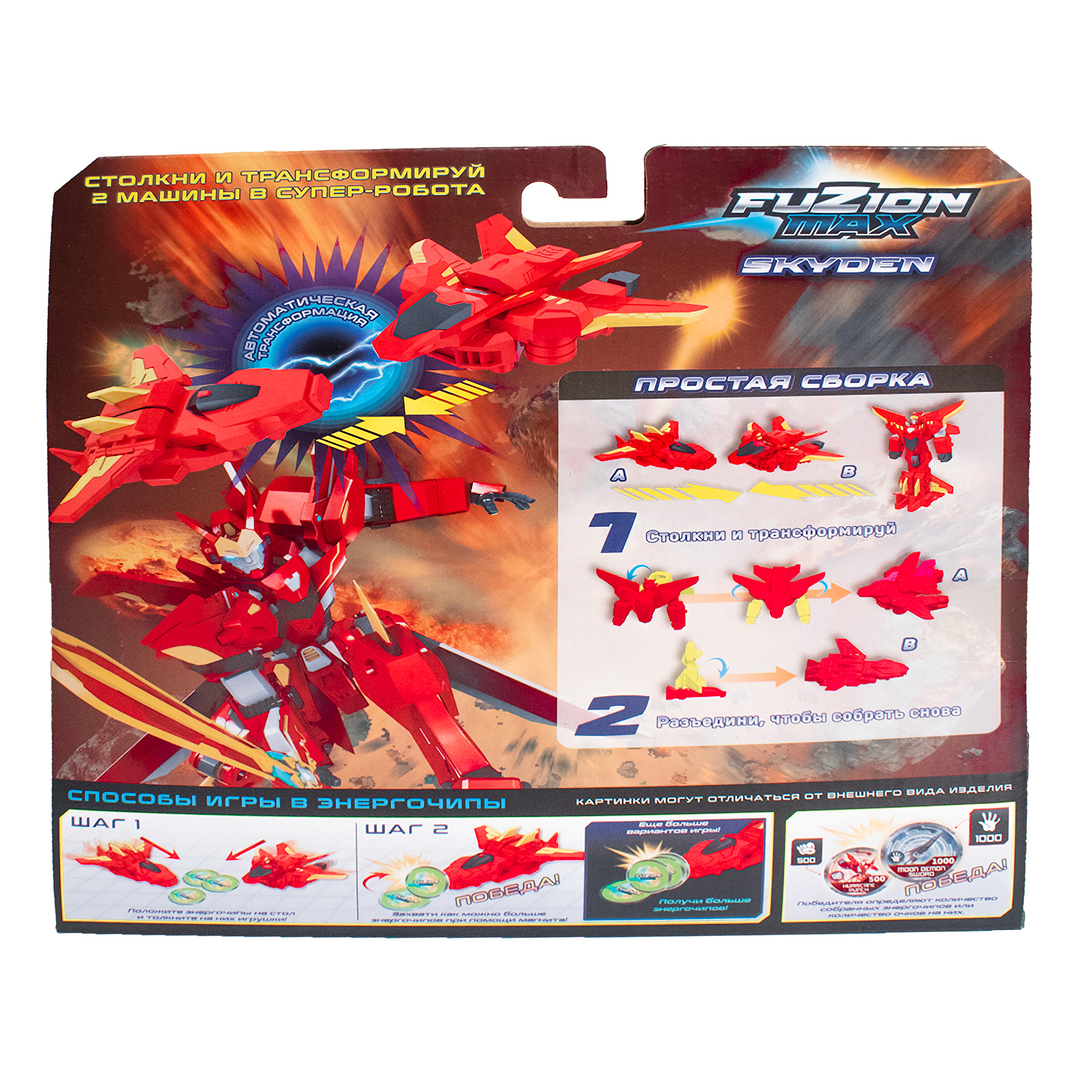 Игровой набор Fuzion Max - фото 4