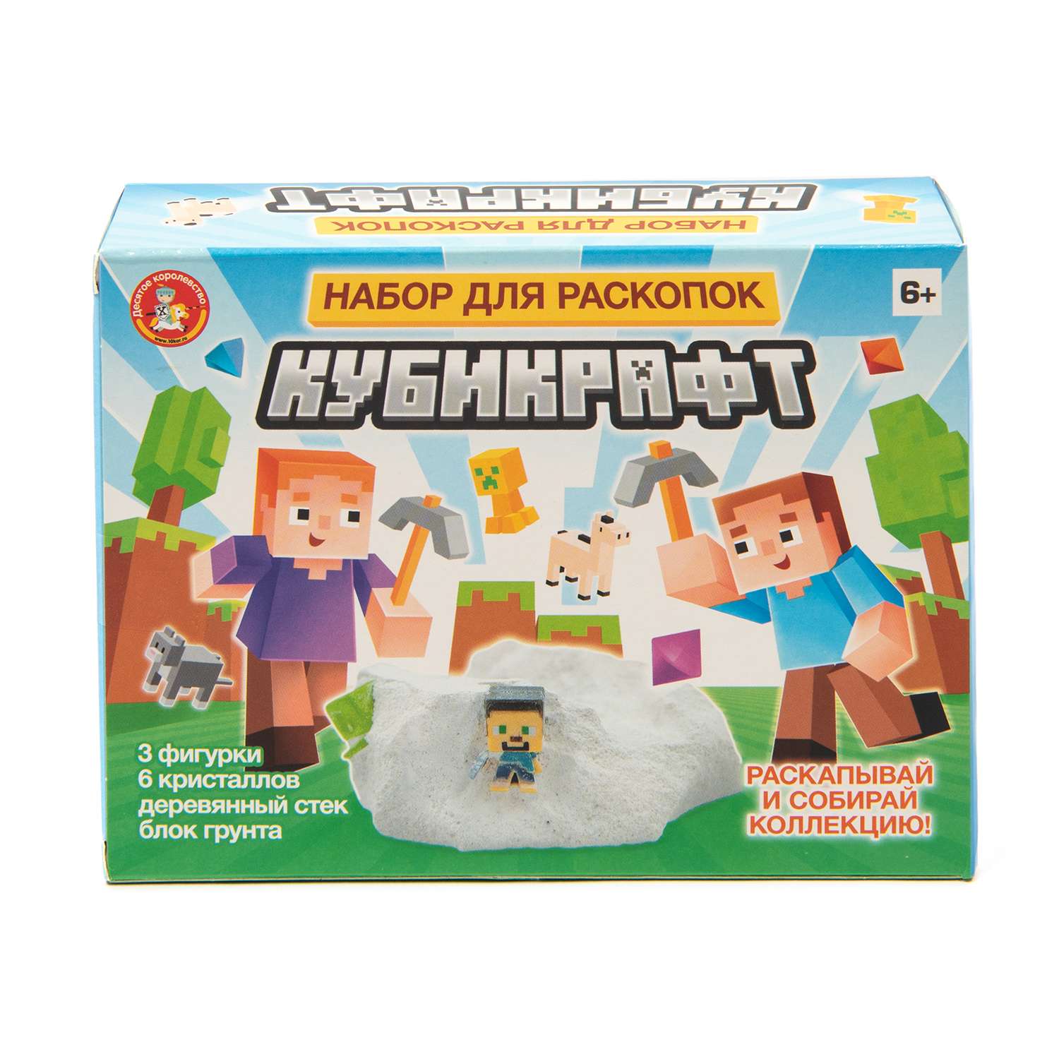 Набор для раскопок Десятое королевство Кубикрафт 9эл - фото 1