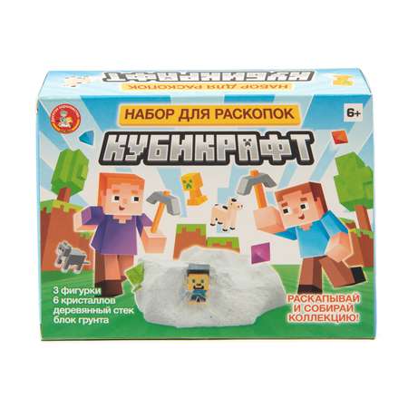 Набор для раскопок Десятое королевство Кубикрафт 9эл