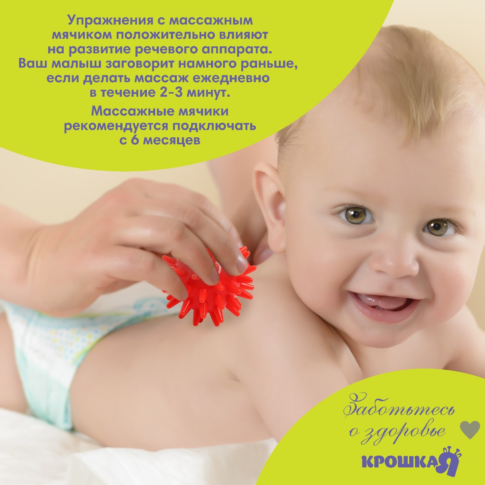 Игрушка Крошка Я - фото 9