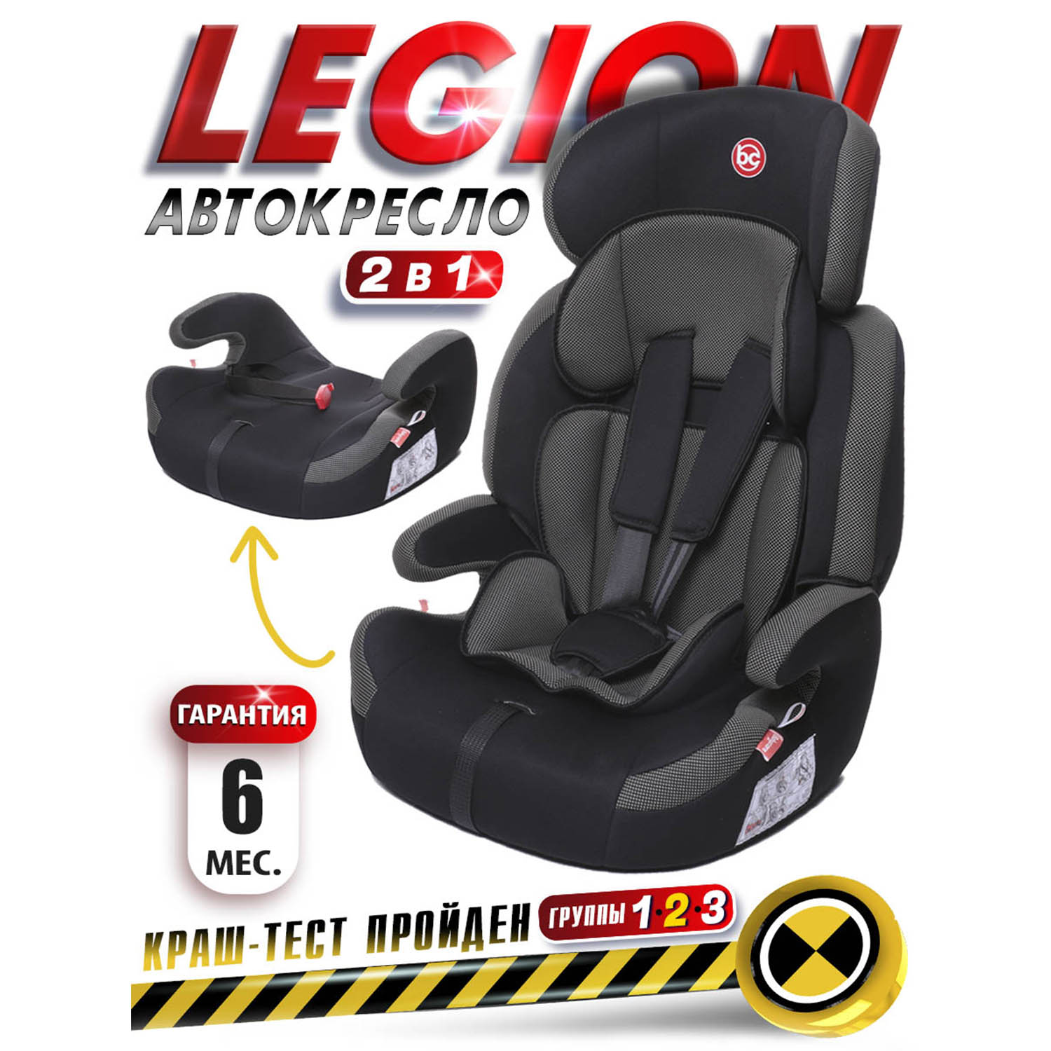 Автокресло BabyCare Legion 1/2/3 (9-36 кг) - фото 1