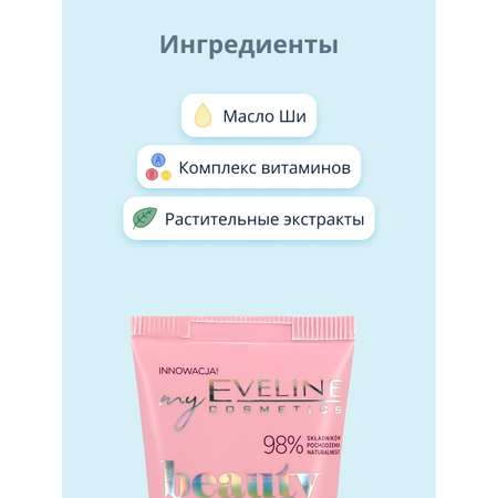 Крем EVELINE