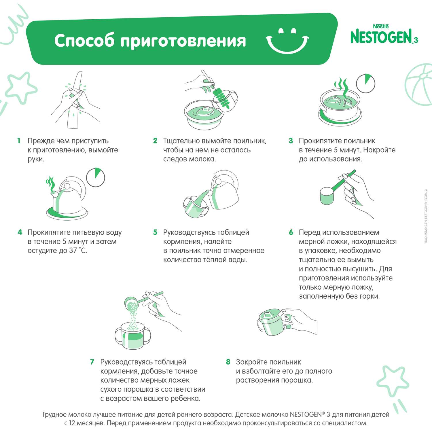 Молочко Nestogen 3 600г с 12месяцев - фото 15