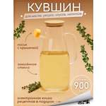 Кувшин жаропрочный стеклянный Multistore для масла, уксуса и соусов 900 мл.