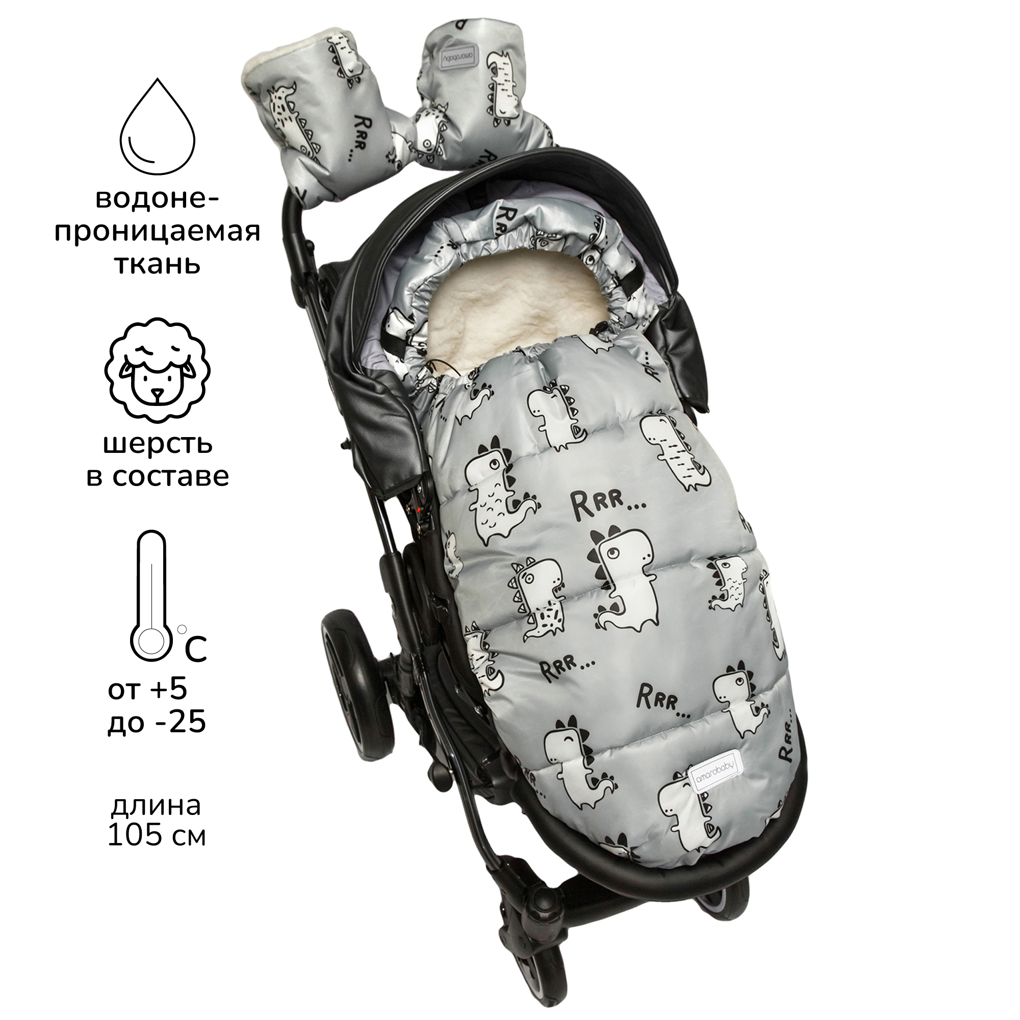 Конверт в коляску Amarobaby Travel - фото 1