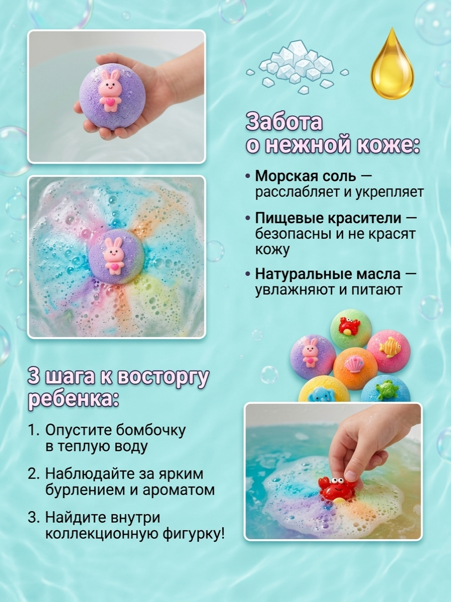 Игрушка ТОТОША Бомбочки для купания в ванной - фото 5