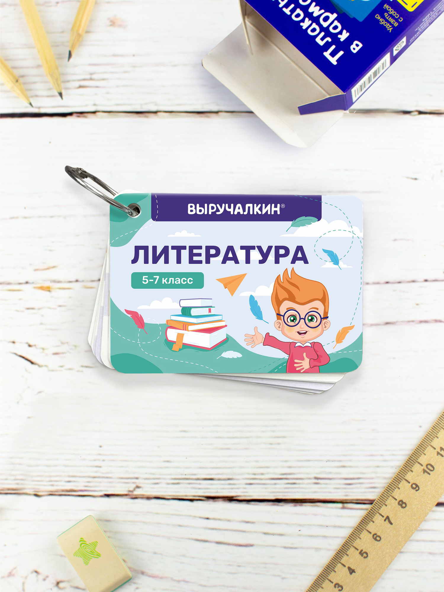 Карточки Выручалкин «Литература 5-7 класс» - фото 1