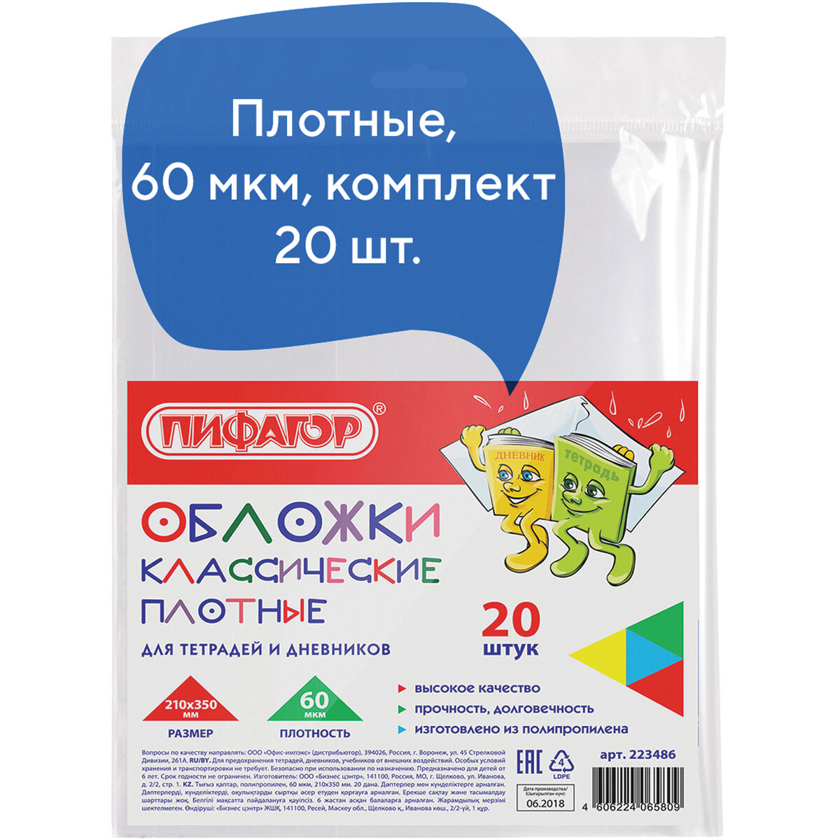 Обложка Пифагор 20 шт. - фото 7