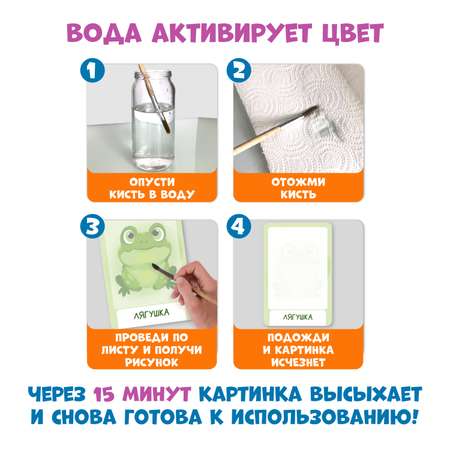Водная раскраска Проф-Пресс многоразовая 2 набора по 10 двусторонних карточек Какой это цвет+Кто что ест