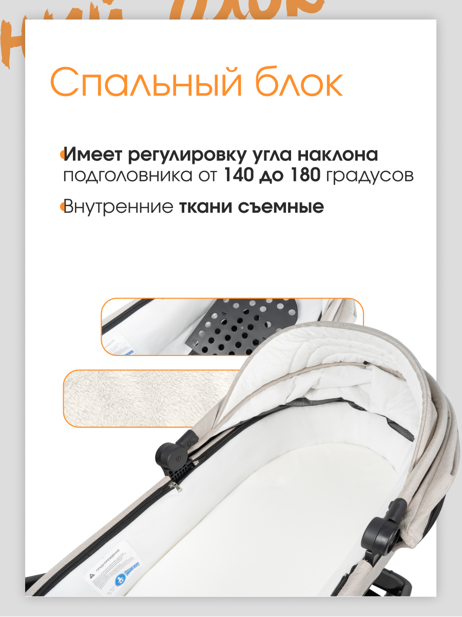 Коляска 3в1 Farfello Liberty бежевый - фото 2