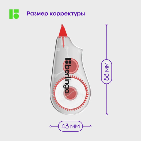 Корректор ленточный BERLINGO