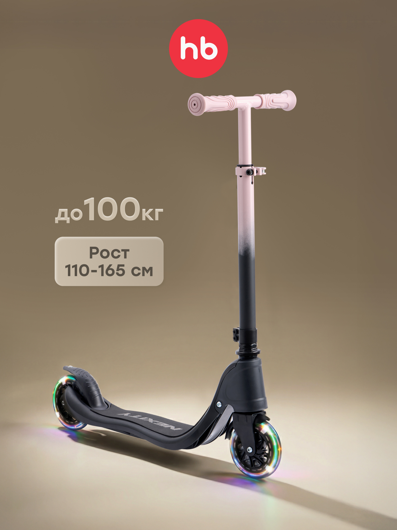 Городской самокат Happy Baby двухколесный - фото 1