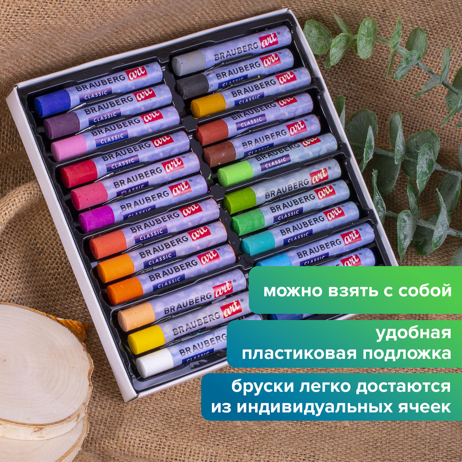 Пастель масляная Brauberg 24 шт. - фото 7