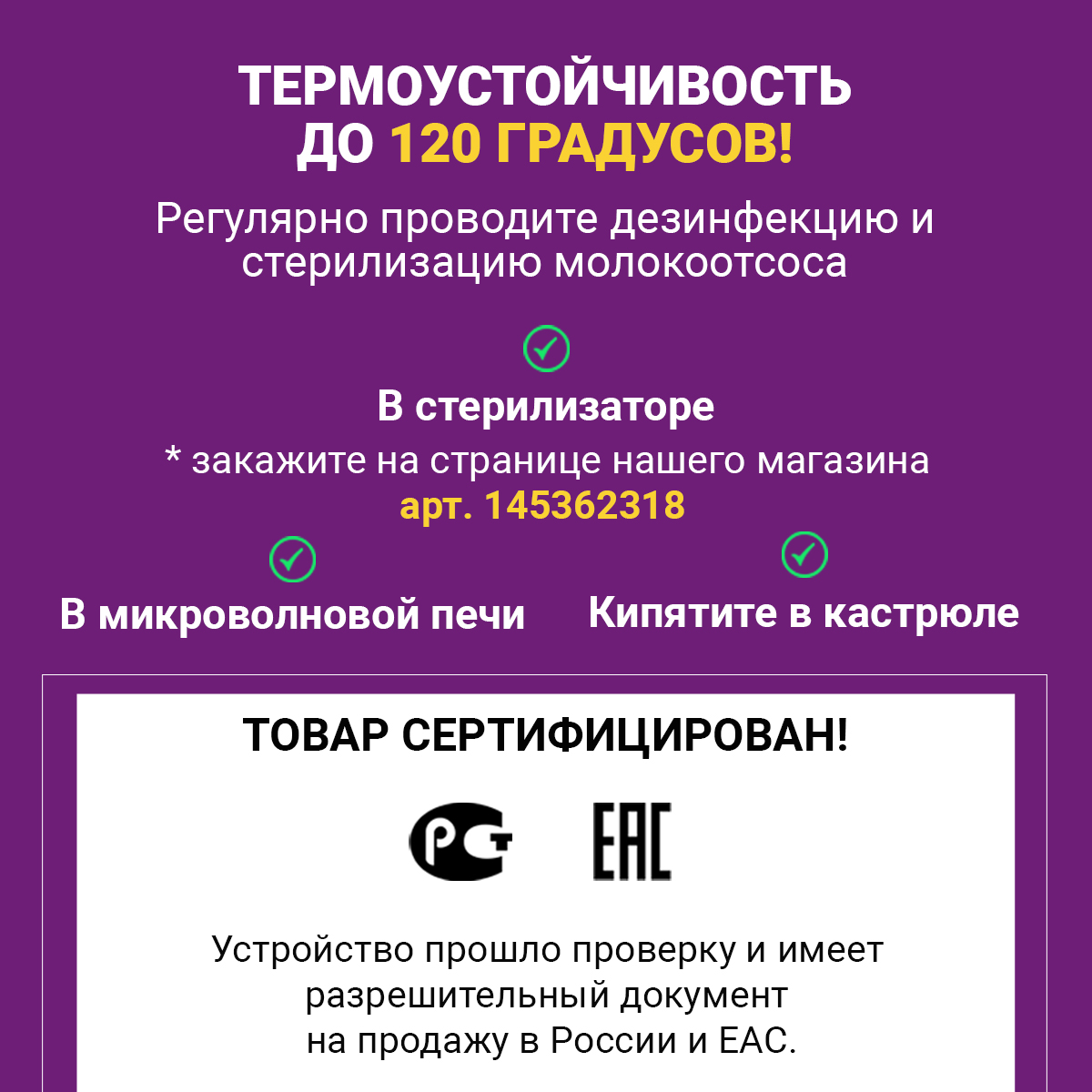 Молокоотсос Otto Baby ручной механический с бутылочкой и соской для кормления новорожденных OTB-7225 - фото 10