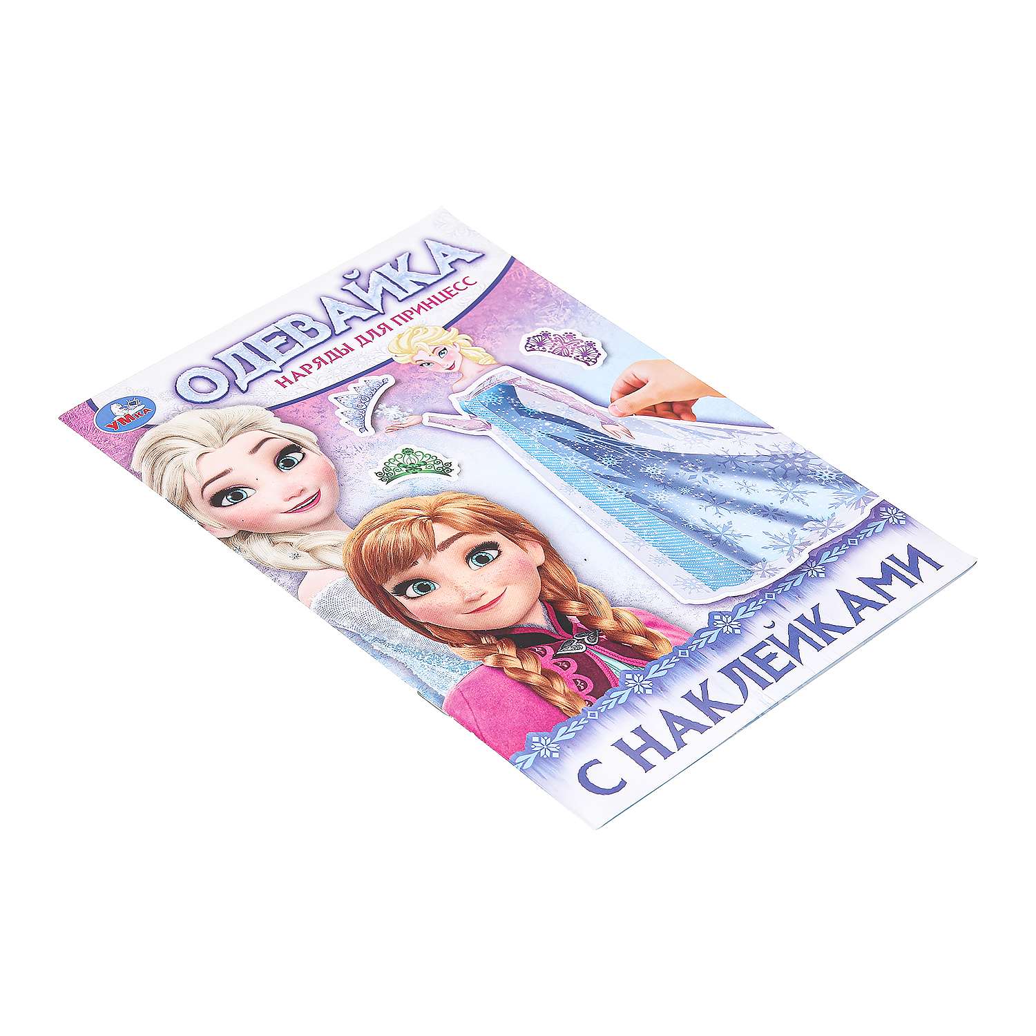 Книга Умкa Одевайка с наклейками - фото 25