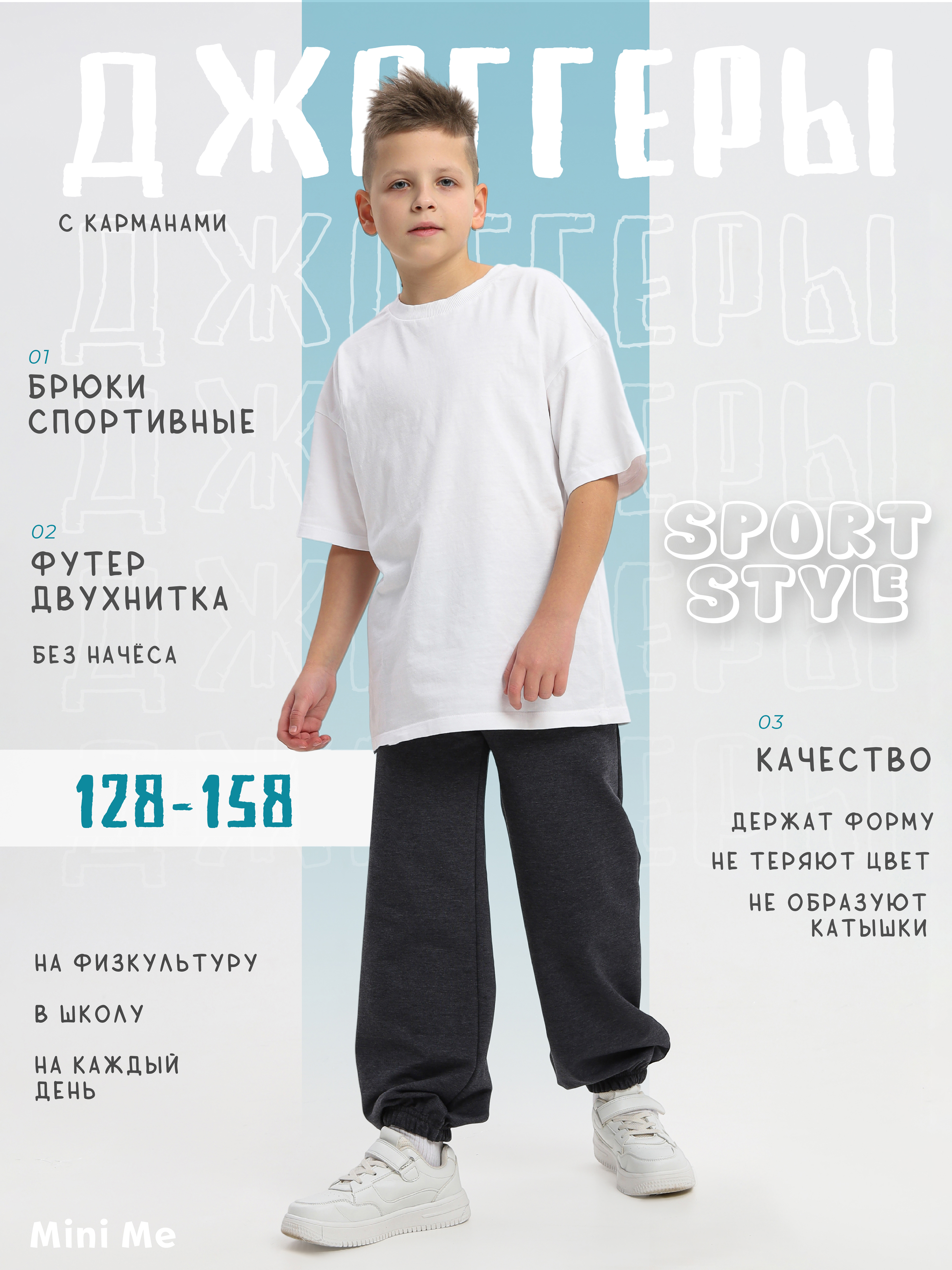 Брюки Mini Me Б/черный - фото 4