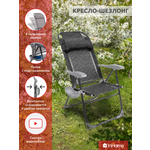 Кресло-шезлонг InHome складное с подлокотниками для отдыха