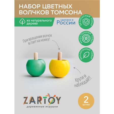 Настольная игра Zartoy Набор волчков Томсона
