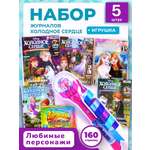 Журналы Disney Frozen Комплект 5 шт для детей Холодное cердце