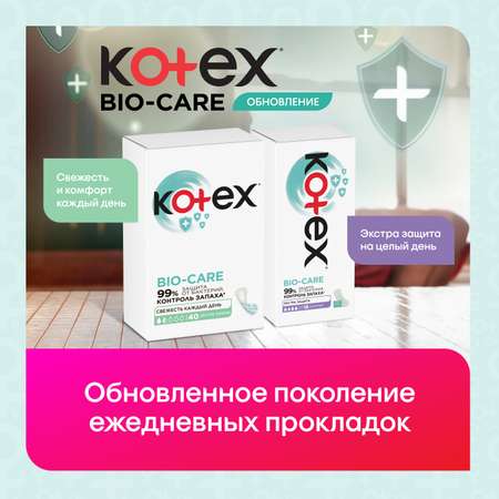 Прокладки ежедневные KOTEX Bio-Care Экстра тонкие 20шт
