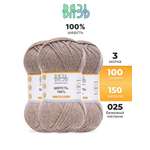 Пряжа для вязания ВЯЗЬ 100г 150м 3шт