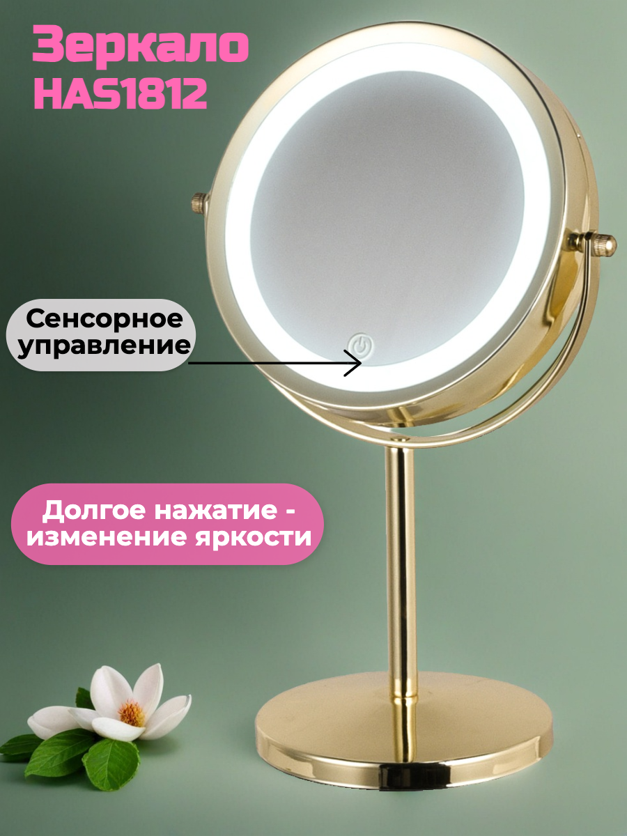 Зеркало HASTEN настольное - фото 1