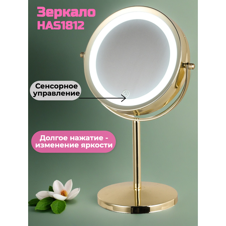 Зеркало HASTEN настольное