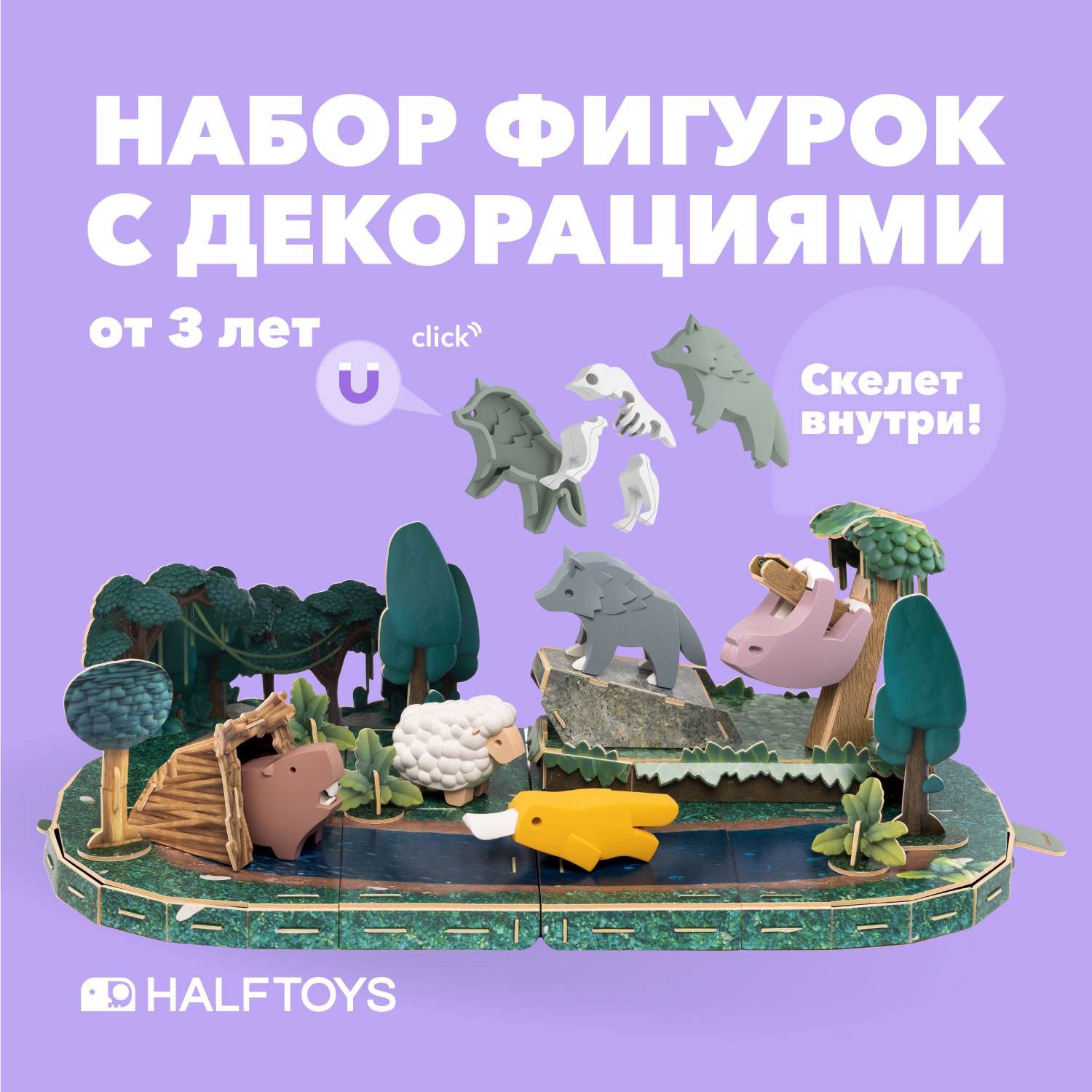 Игровой набор HALFTOYS - фото 1