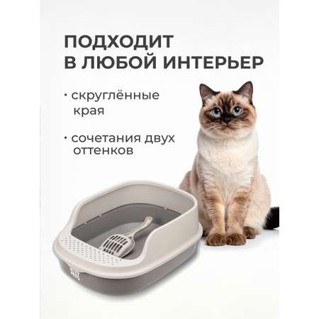 Лоток для кошек ROXY PETS с высоким бортом с совком