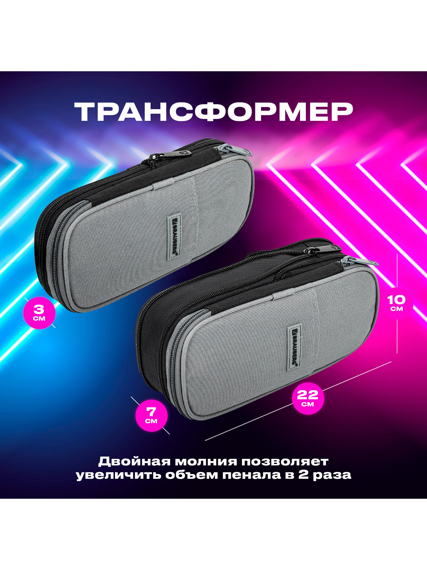 Пенал Brauberg графитовый - фото 4