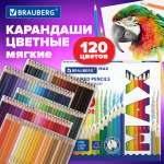 Карандаши Brauberg