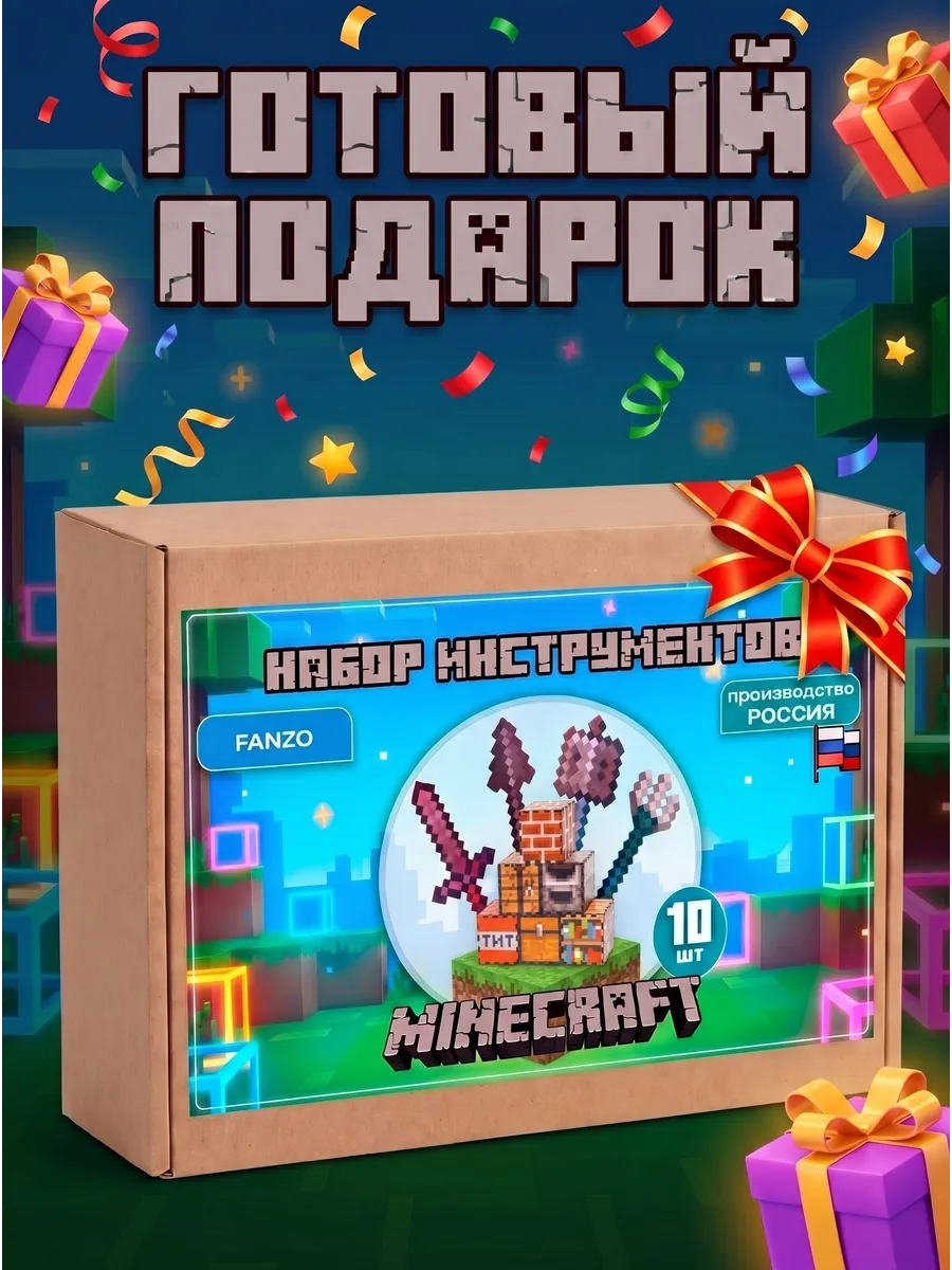 Набор игровой Fanzo Store Оружие и блоки 10шт - фото 8