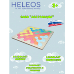 Пазл Heleos