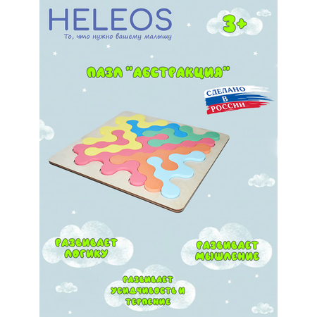 Пазл Heleos