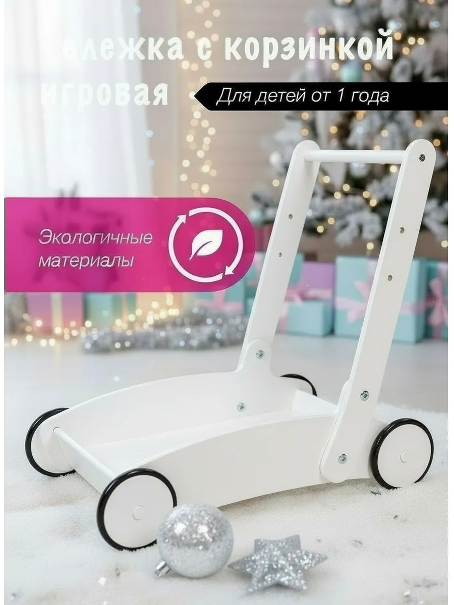 Каталка Klikkin с ручкой белый - фото 1
