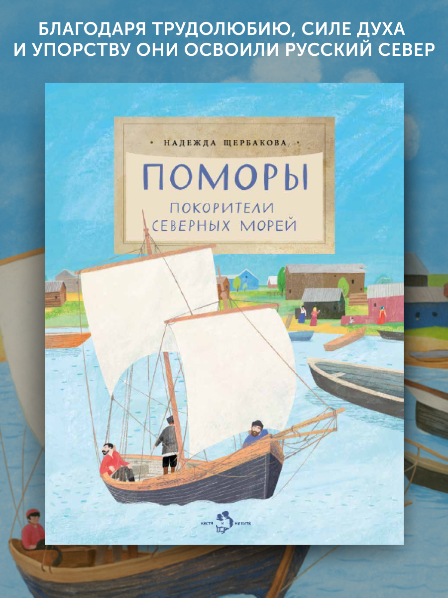 Книга для детей Настя и Никита развитие детей - фото 1