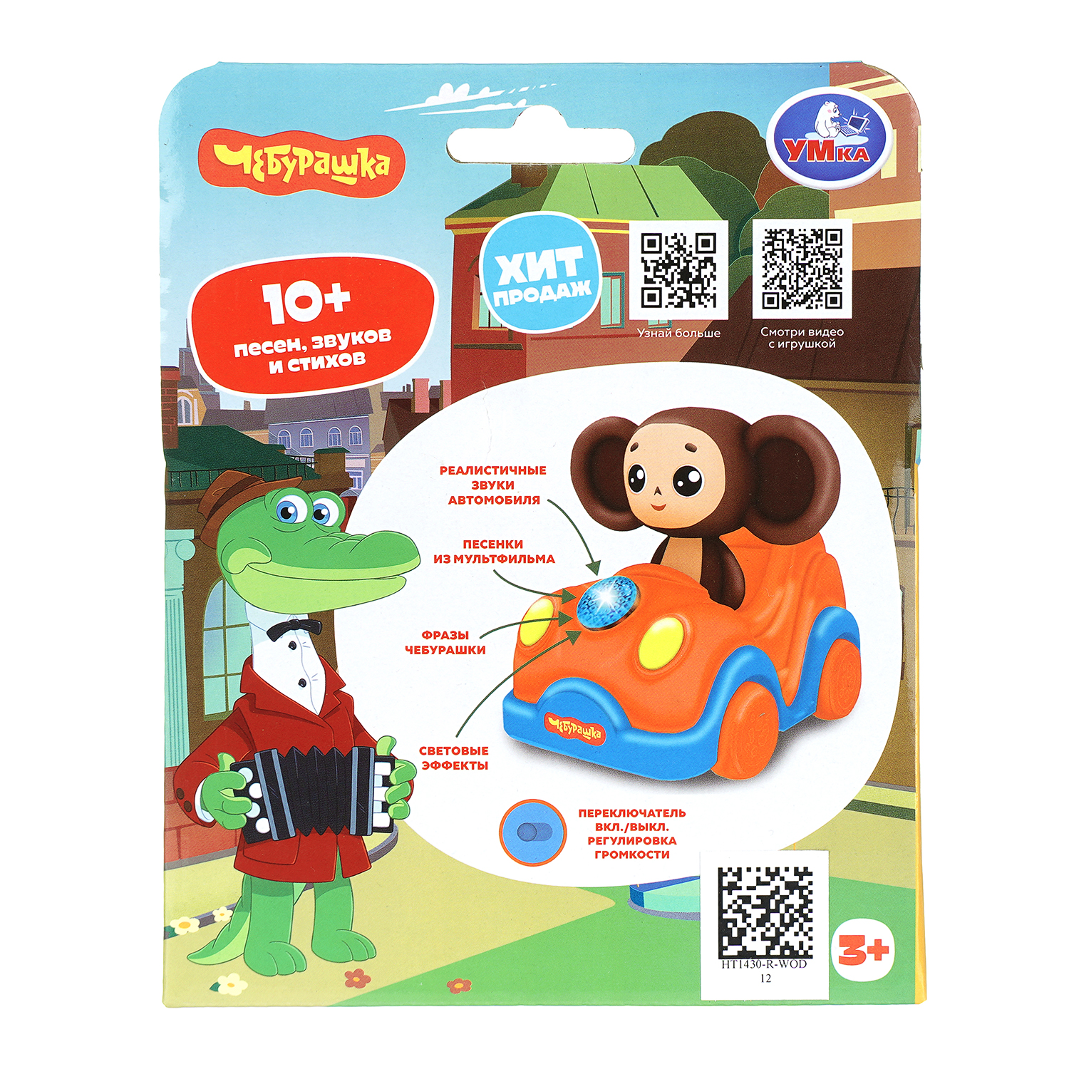 Игрушка УМка Машинка - фото 7