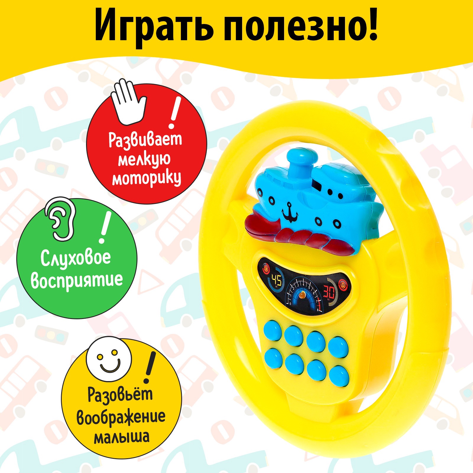Игрушка WOOW TOYS руль музыкальный «Транспорт» - фото 5