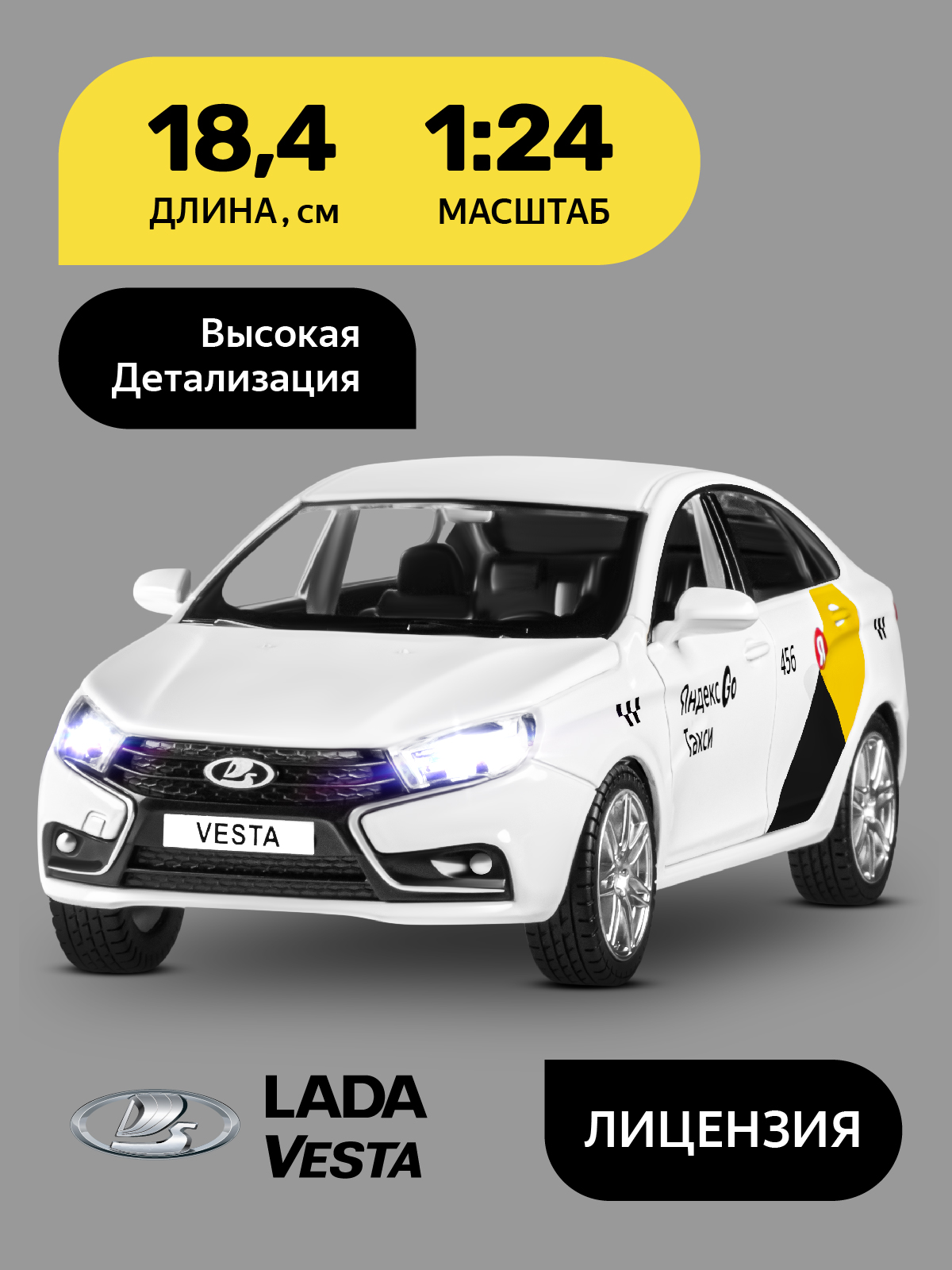 Автомобиль Яндекс GO LADA Vesta Такси озвучено Алисой 1:24 JB1251344/Яндекс GO - фото 2