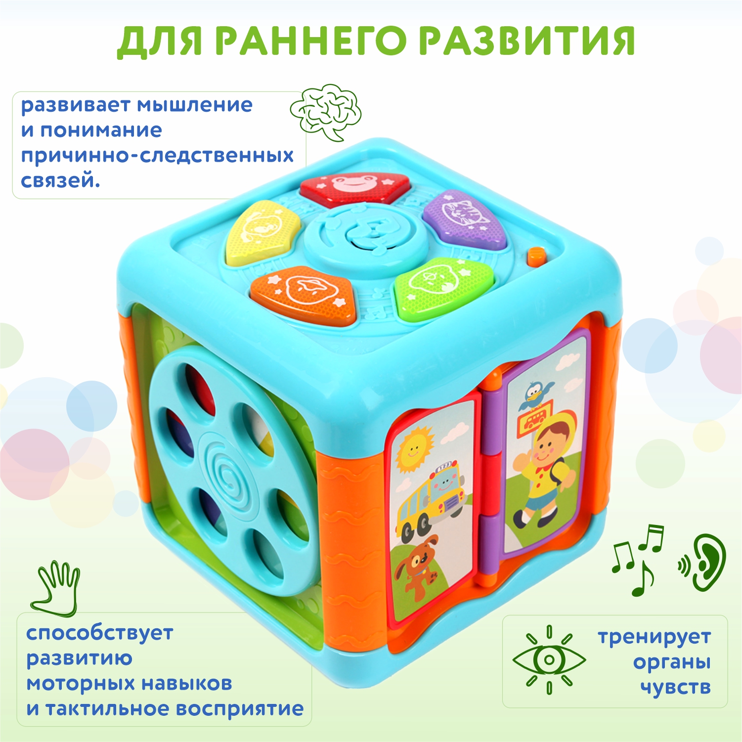 Игрушка BabyGo развивающий центр Кубик интерактивный - фото 6
