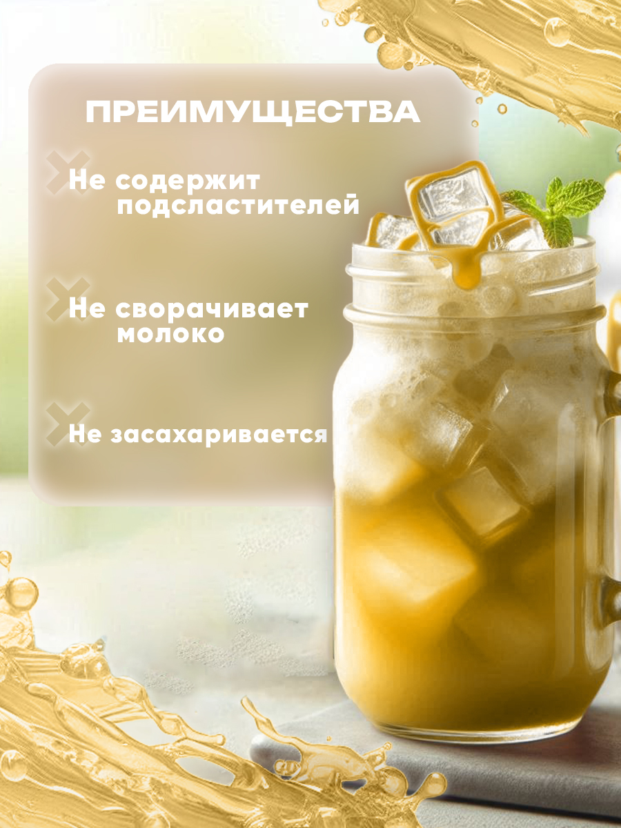 Сироп KREDA для кофе и коктейлей напитков десертов Миндаль 150 г - фото 6